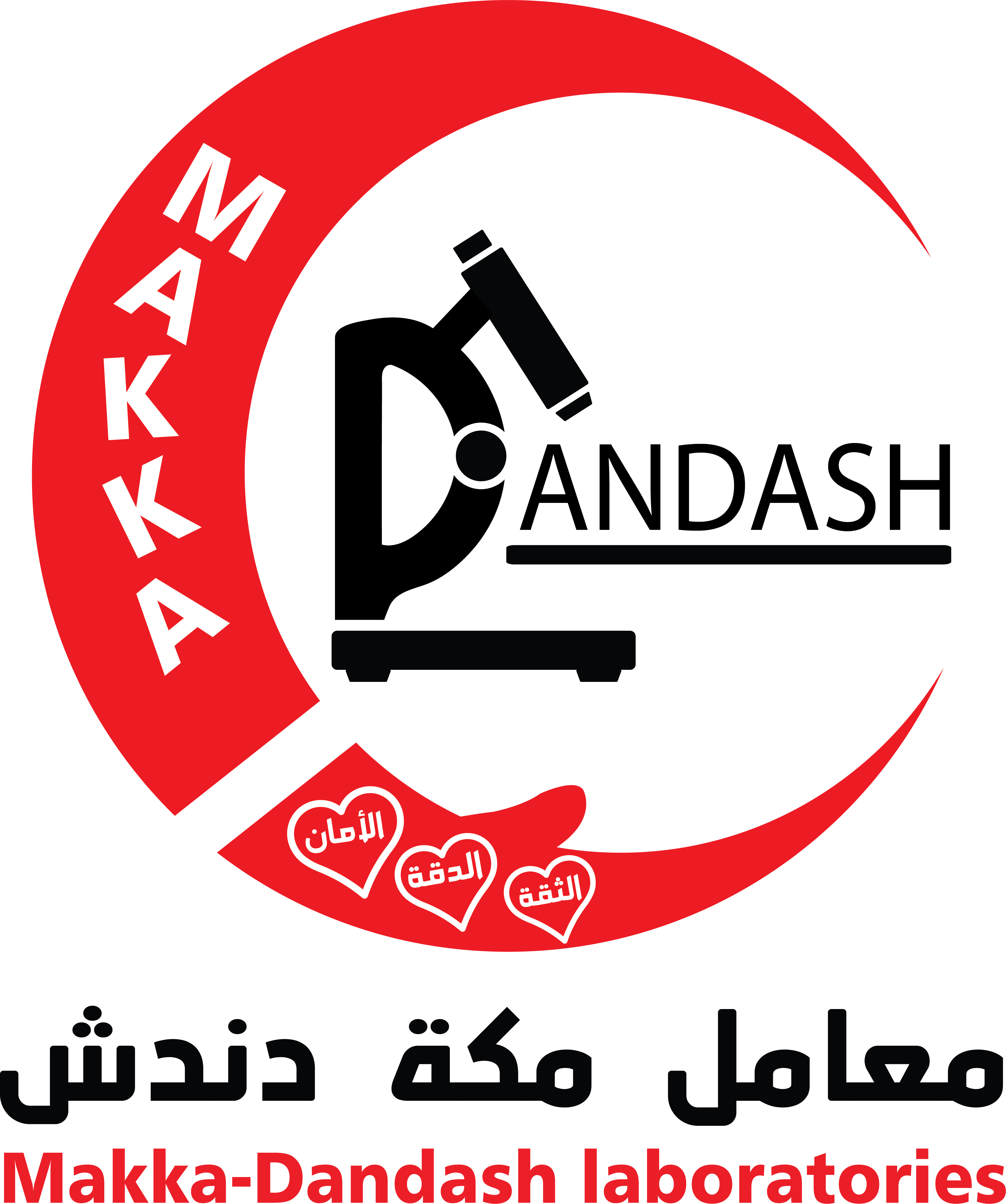 معامل مكة دندش